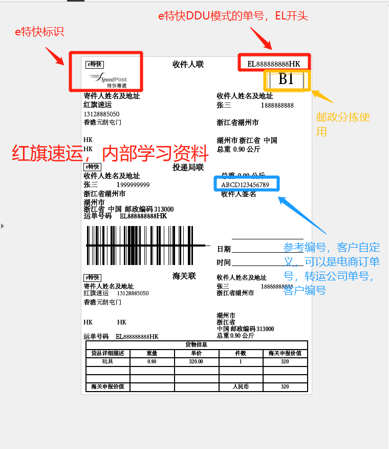 香港e特快 香港e特快