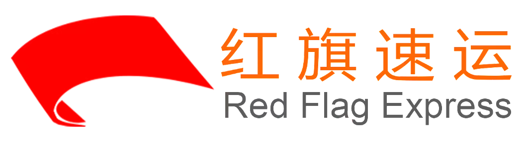 15906370632860.jpg 紅旗速運(yùn)1.jpg